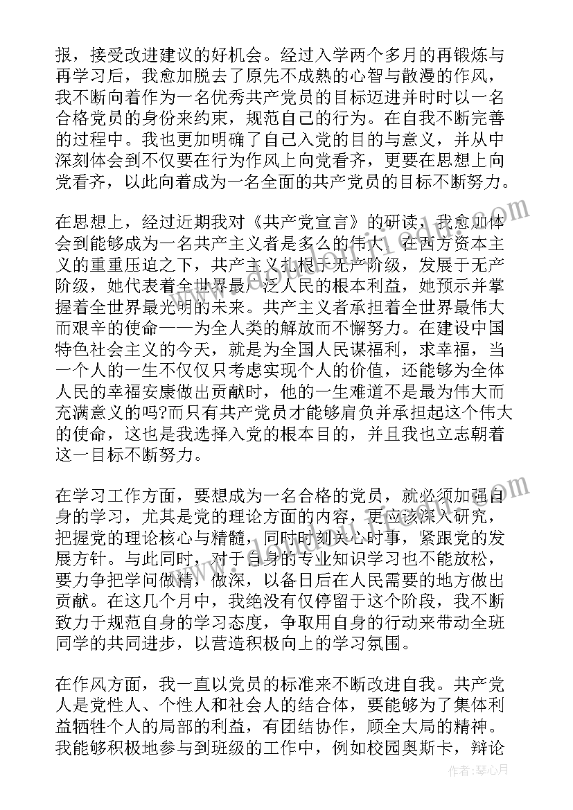 最新农村党员季度思想汇报(精选6篇)