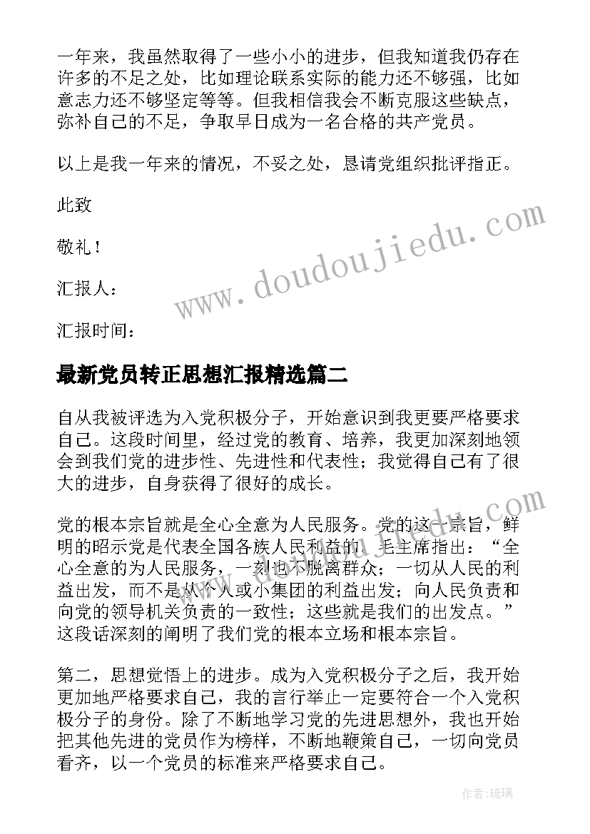 最新七年级下学期家长会发言稿 四年级第二学期家长会班主任发言稿(大全5篇)