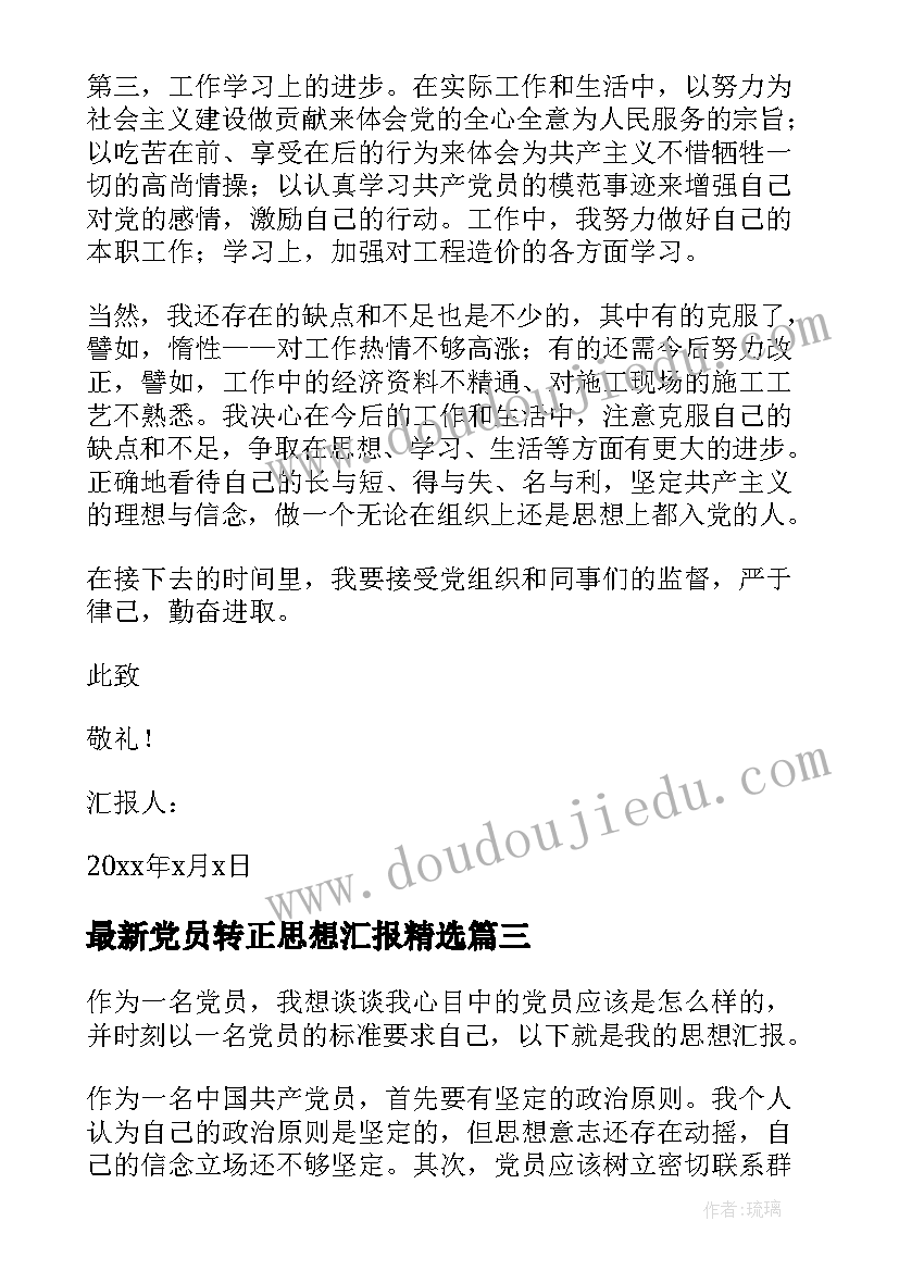 最新七年级下学期家长会发言稿 四年级第二学期家长会班主任发言稿(大全5篇)