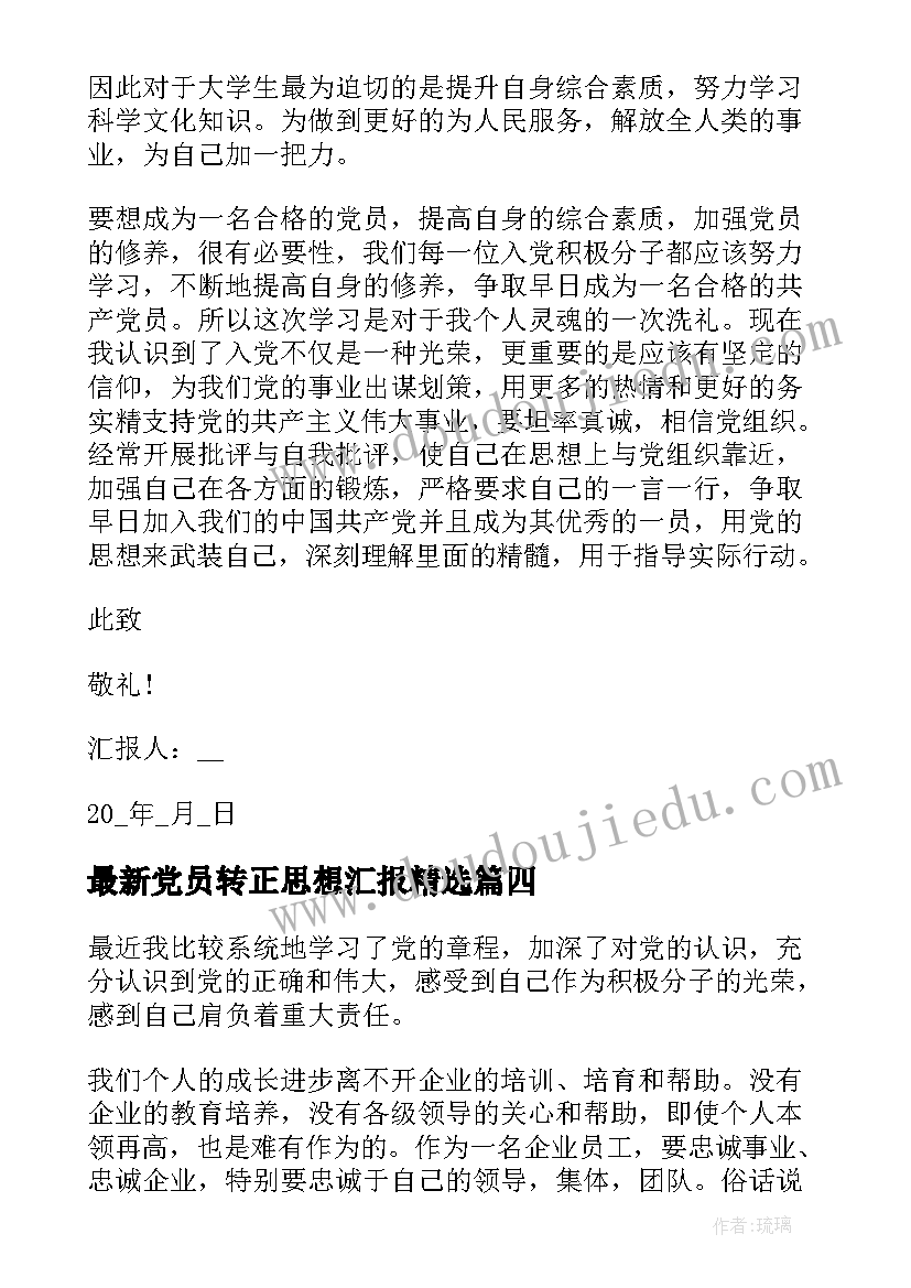 最新七年级下学期家长会发言稿 四年级第二学期家长会班主任发言稿(大全5篇)