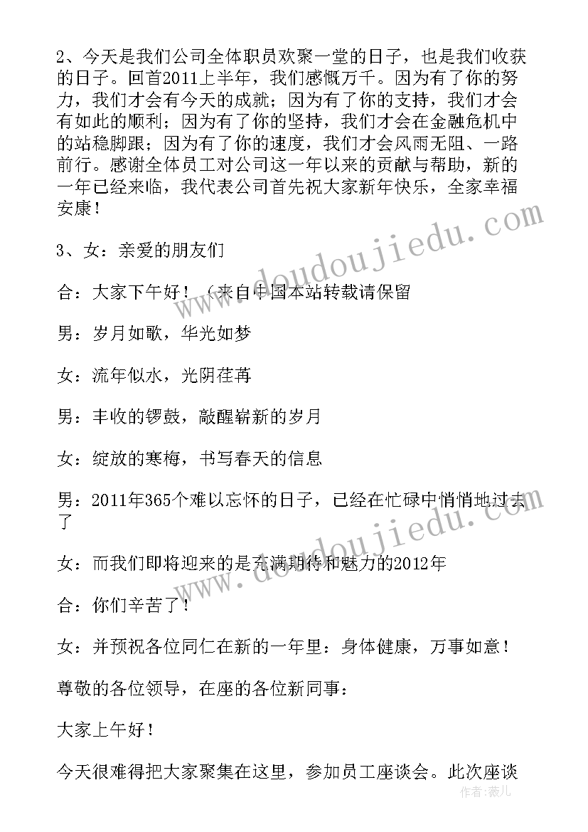 最新工会会议思想汇报材料(大全6篇)