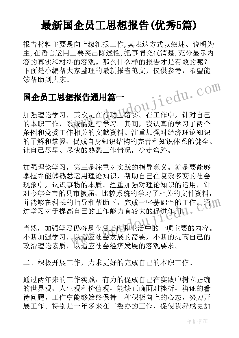 第三方协议合同人力资源 第三方担保协议书(汇总5篇)