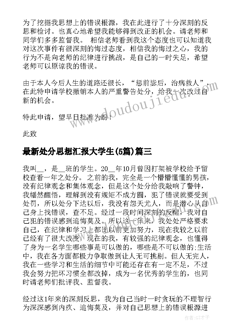 最新给政府写报告的格式(优质9篇)