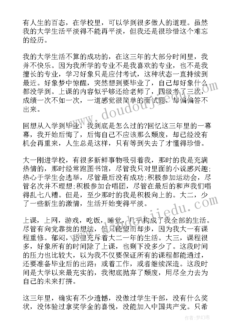 最新规划未来思想汇报 后勤工作总结及未来规划(优质5篇)