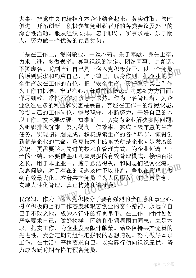 2023年企业管理创新工作思路 企业管理创新成果论文(模板8篇)