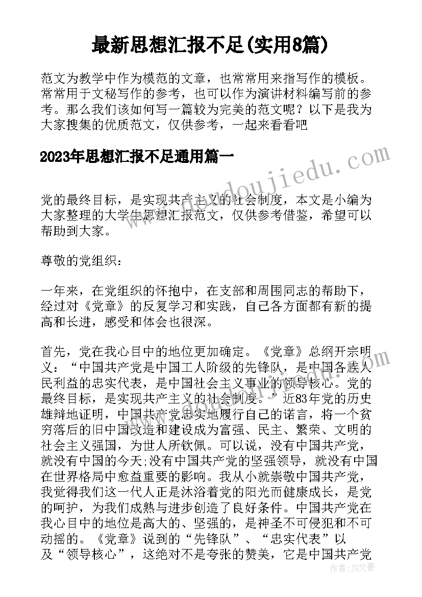 最新事业单位编制合同(实用6篇)