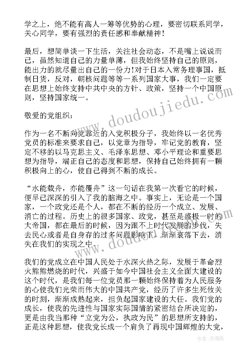 最新商业保密协议书有效吗(大全5篇)