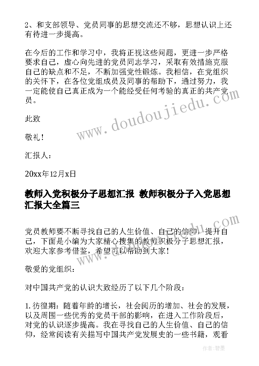 最新车祸调解书及赔偿凭证 车祸纠纷赔偿协议书(模板7篇)