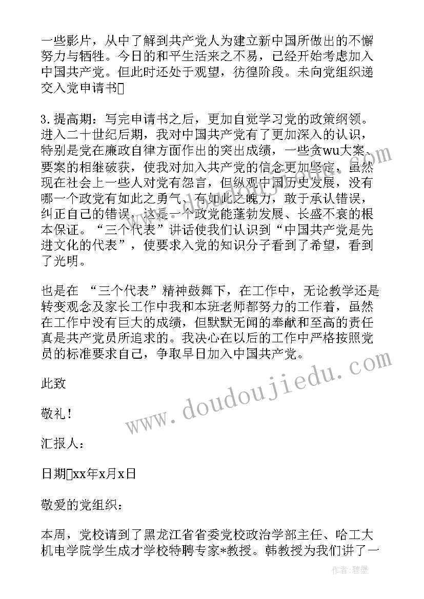 最新车祸调解书及赔偿凭证 车祸纠纷赔偿协议书(模板7篇)