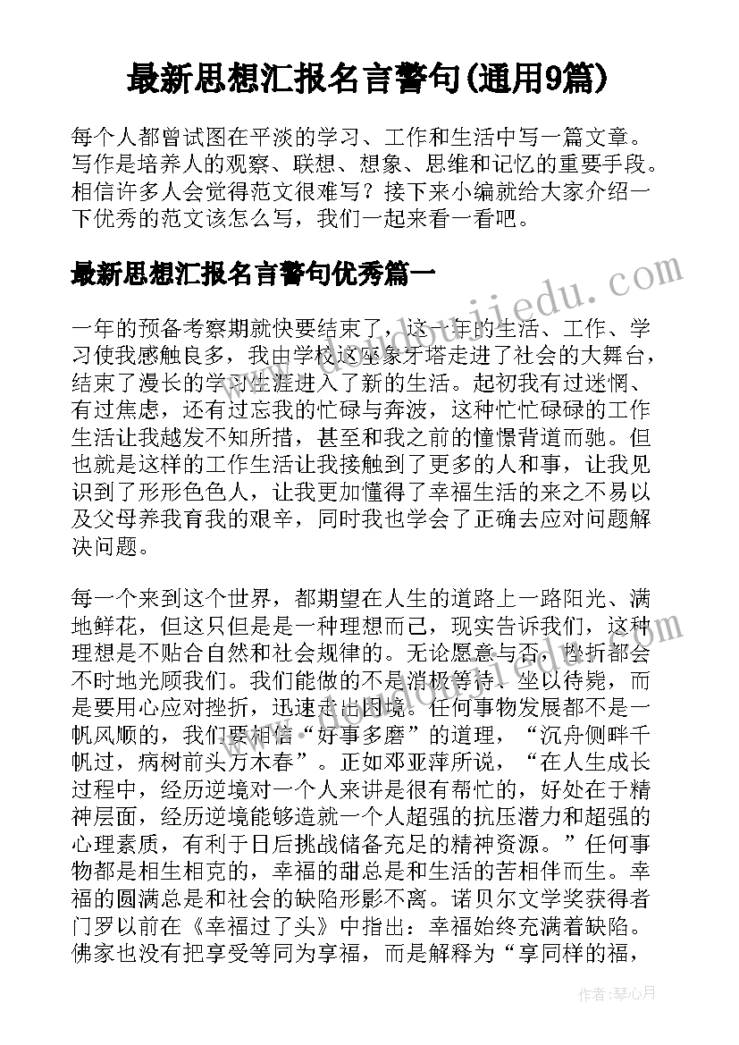 房屋出租合同没到期退房办(实用6篇)