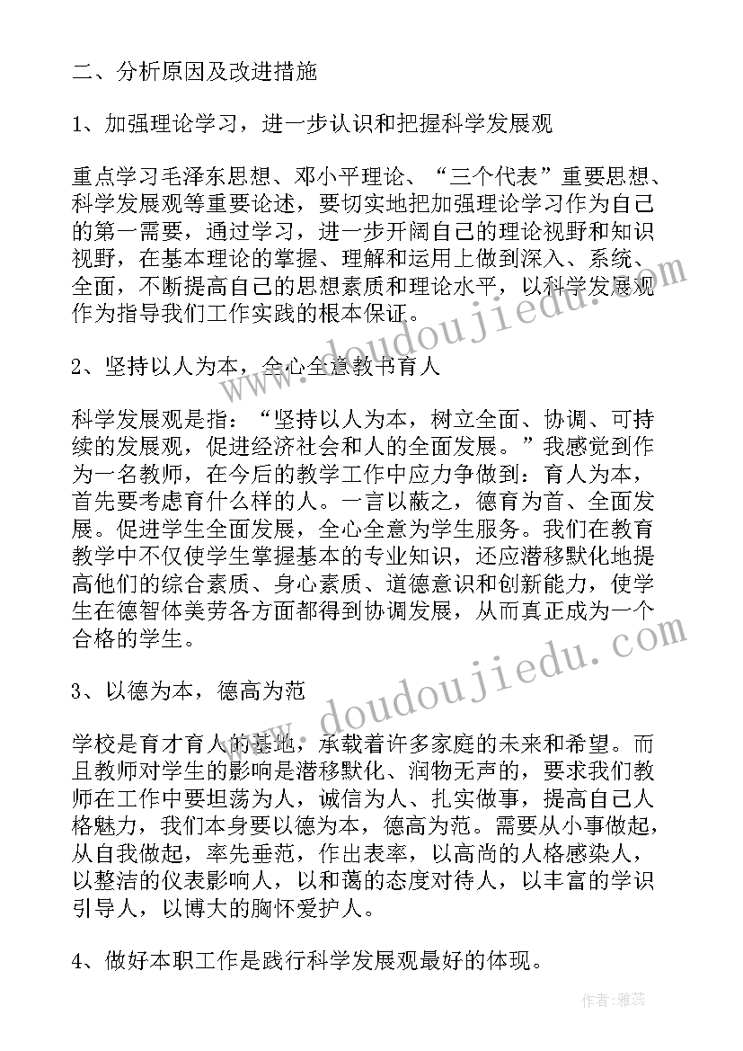 教师党员思想汇报预备党员(实用8篇)