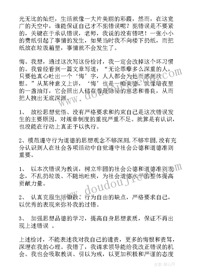 最新作弊处分个人思想汇报 警告处分学生个人思想汇报(模板5篇)