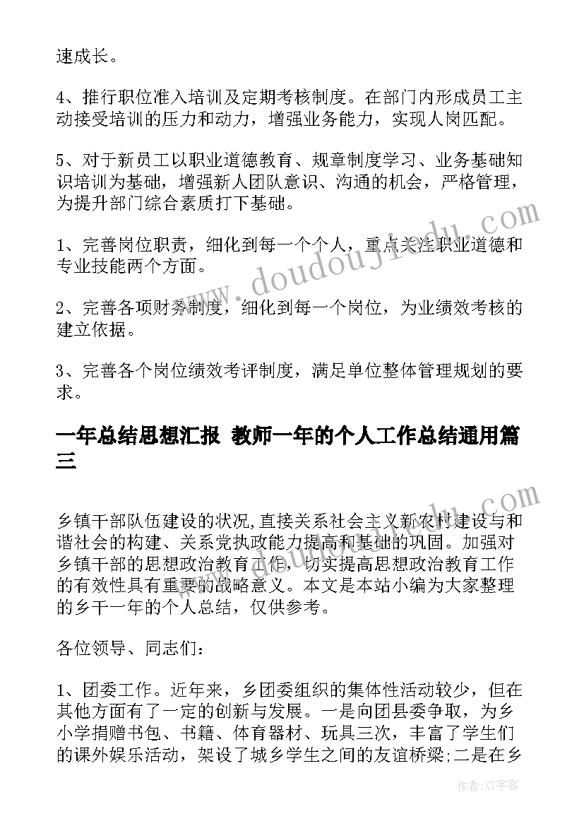 2023年演讲稿竞选中队长(精选5篇)