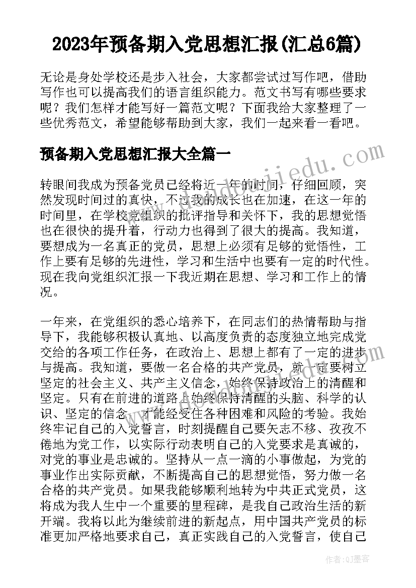 2023年度总结以及下一年工作计划(通用5篇)