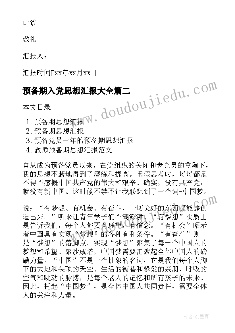 2023年度总结以及下一年工作计划(通用5篇)