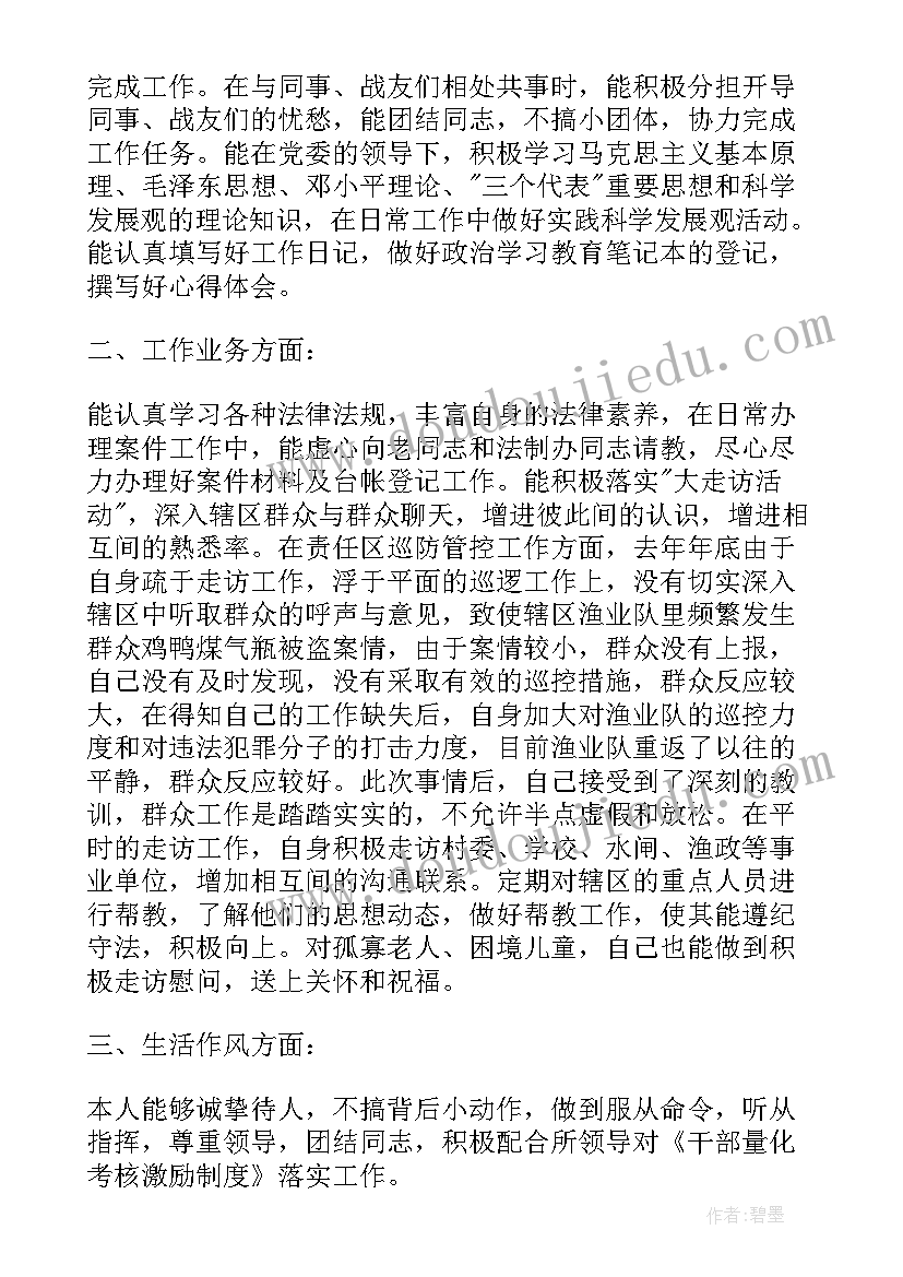 家产分割与赡养老人协议(通用10篇)