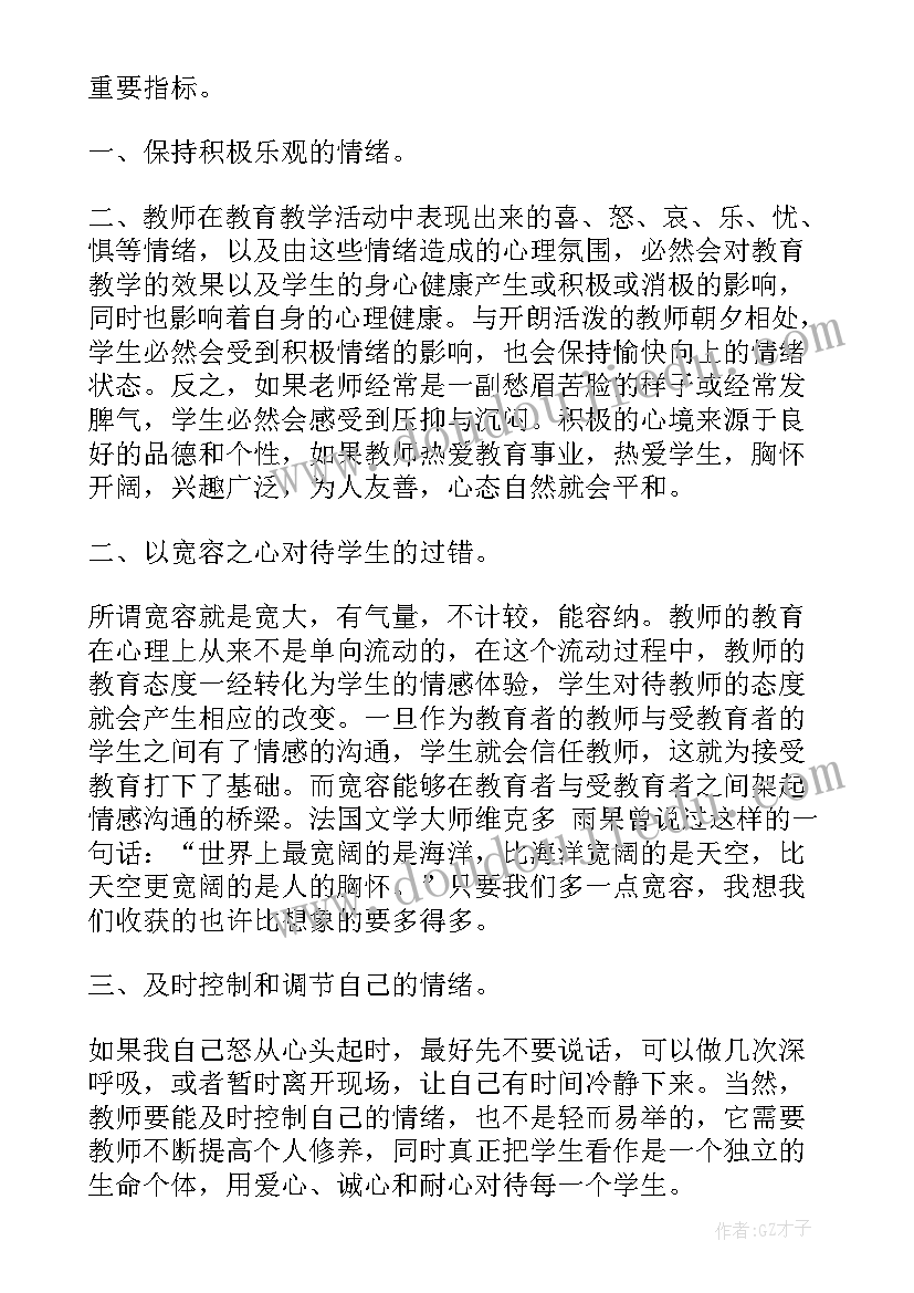 特殊教育办学质量评价指南学习体会(大全5篇)