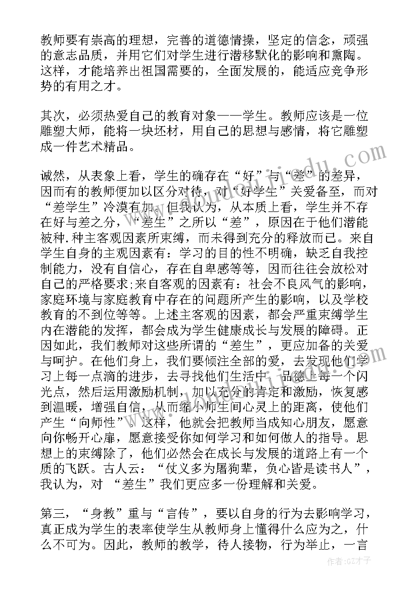 特殊教育办学质量评价指南学习体会(大全5篇)