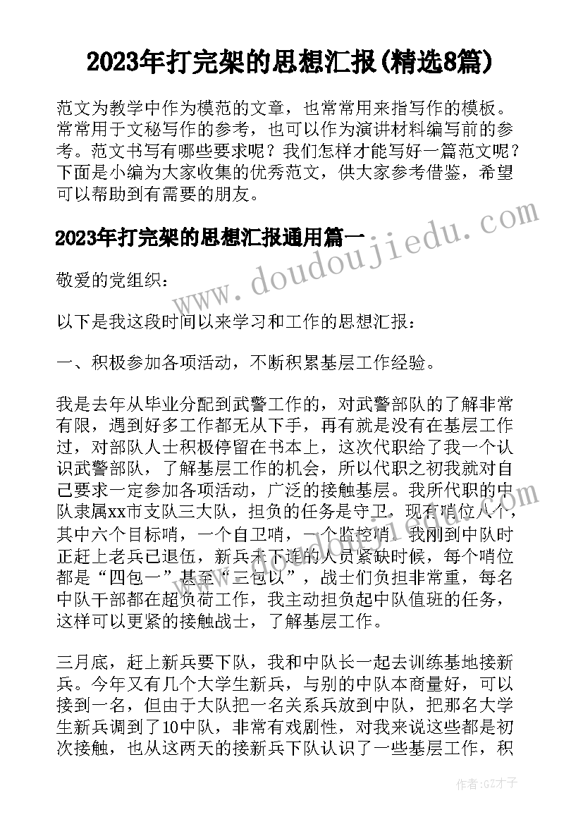 2023年新郎母亲最佳发言(汇总5篇)