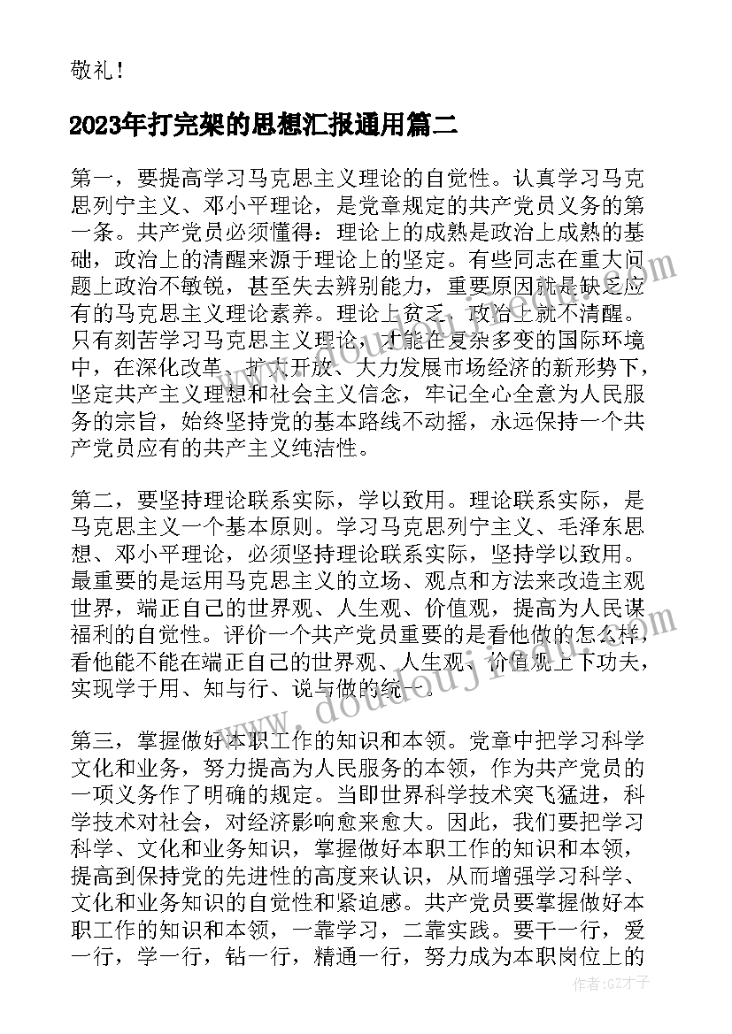 2023年新郎母亲最佳发言(汇总5篇)