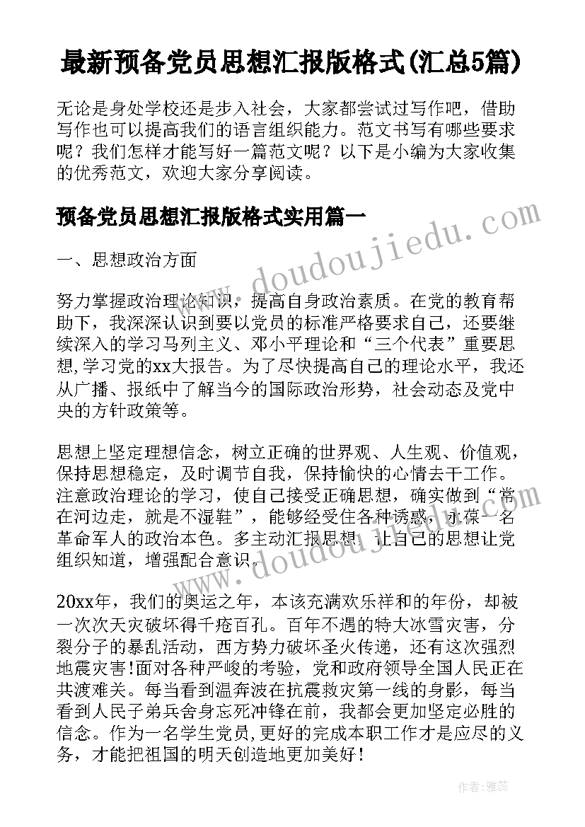 农村个人租地合同协议书(大全5篇)