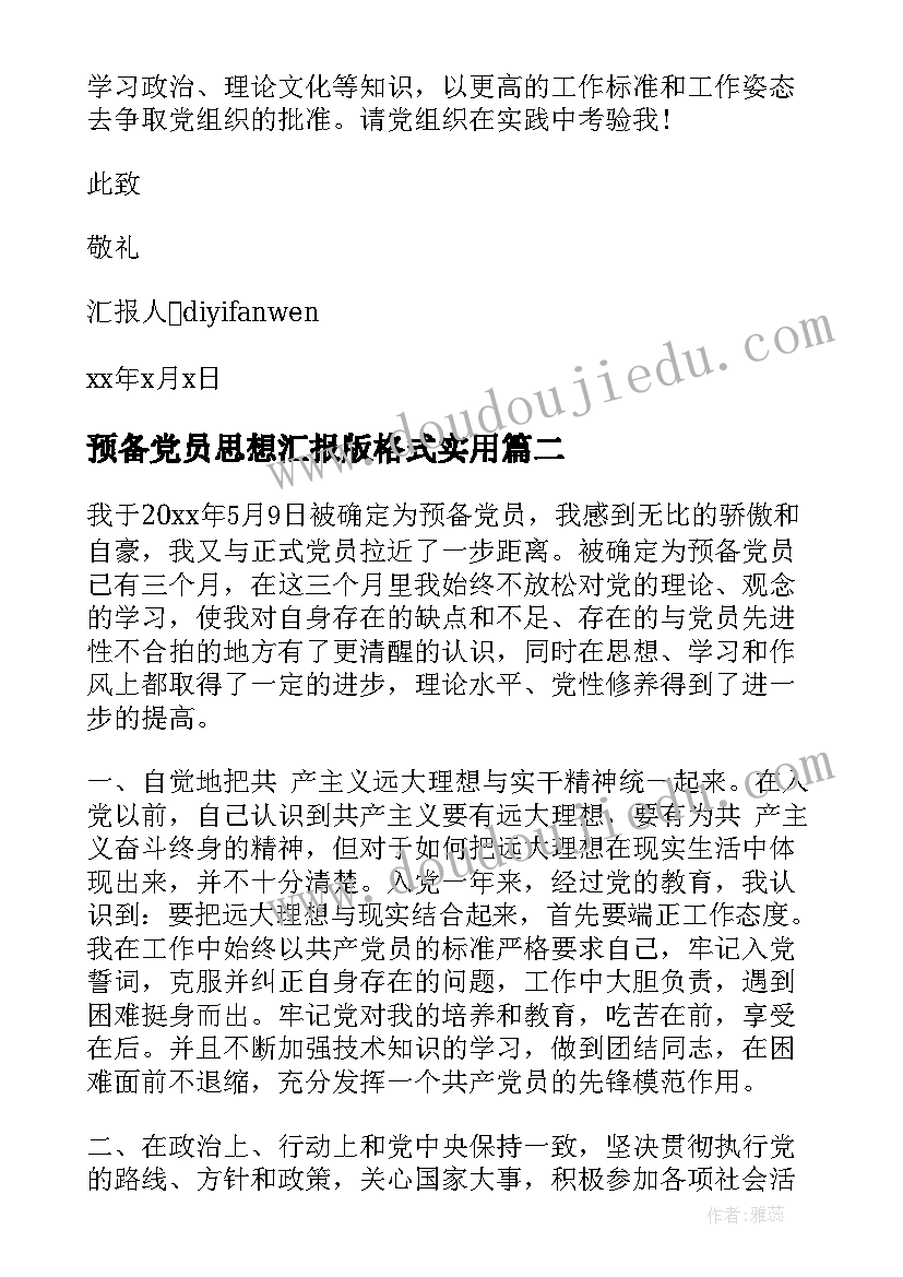 农村个人租地合同协议书(大全5篇)