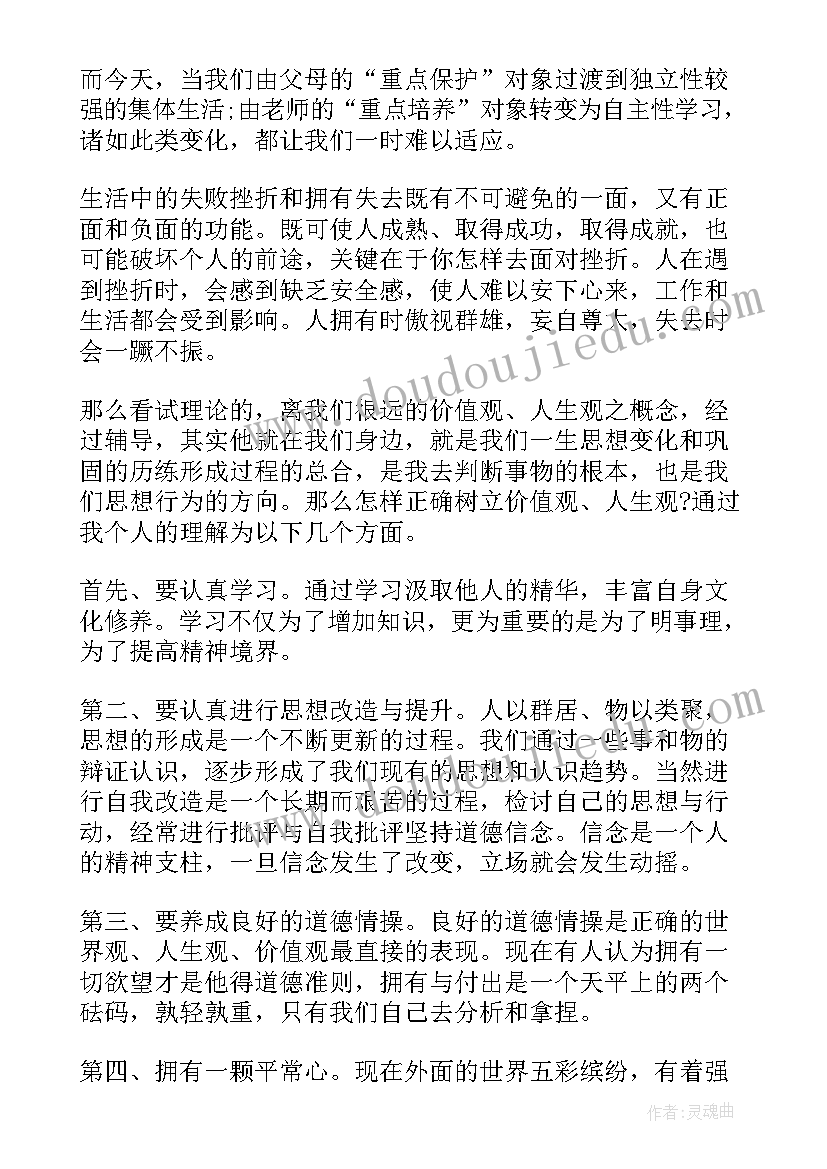 2023年当兵前锻炼思想汇报材料(优质5篇)