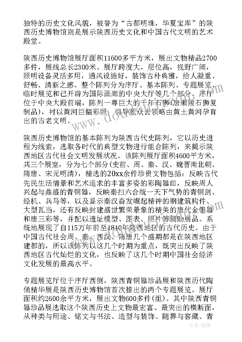 2023年淮安博物馆参观心得体会(模板8篇)