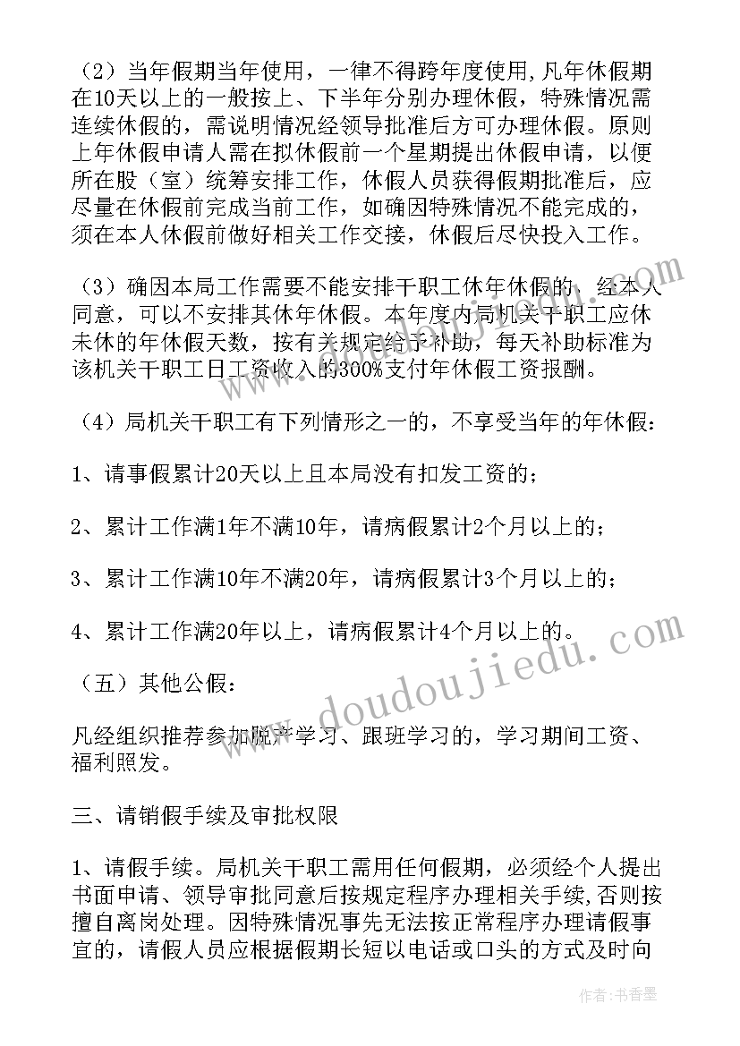 2023年政府机关思想汇报(实用5篇)