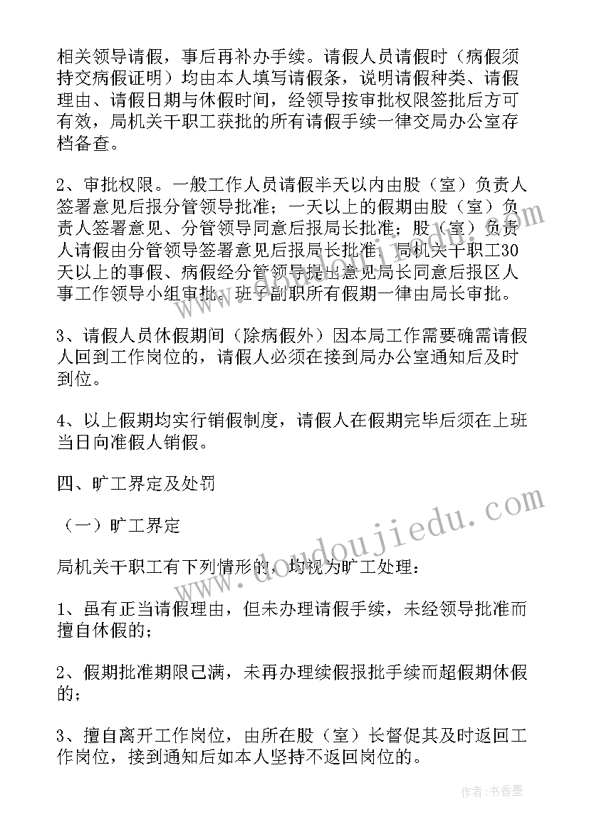 2023年政府机关思想汇报(实用5篇)