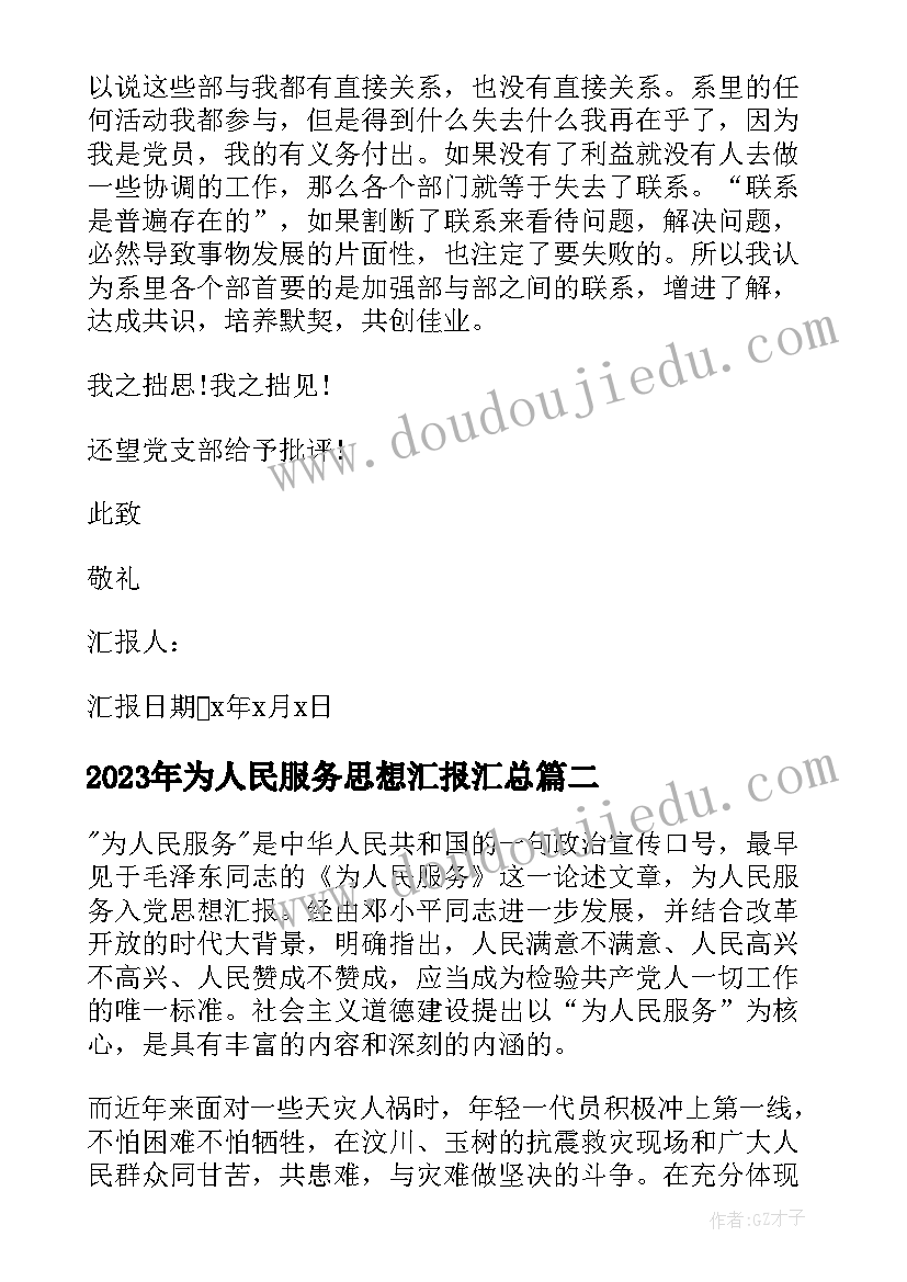 最新护士个人年度思想总结 护士个人年度思想工作总结(优秀7篇)