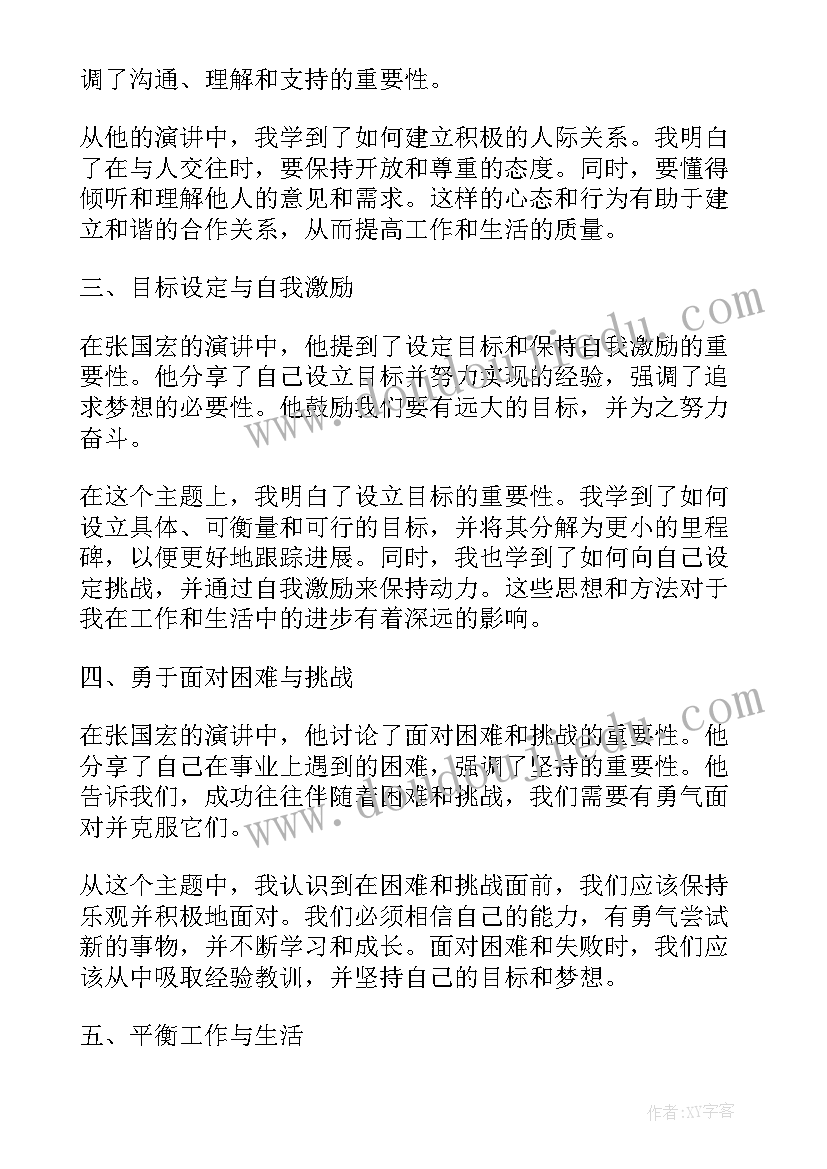 2023年思想汇报免费网(通用7篇)