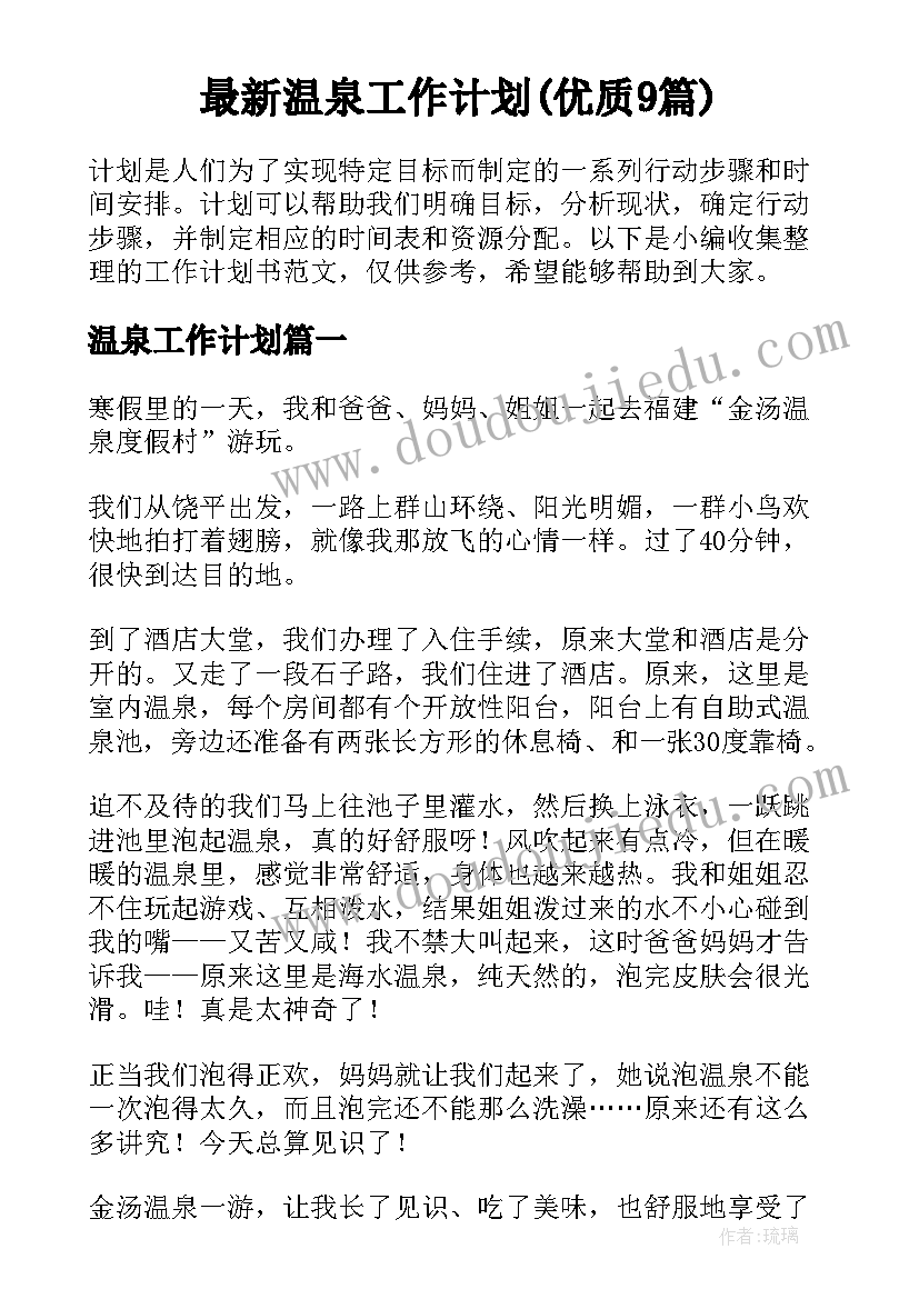 最新工程欠款协议书 工程欠款还款的协议书(精选5篇)