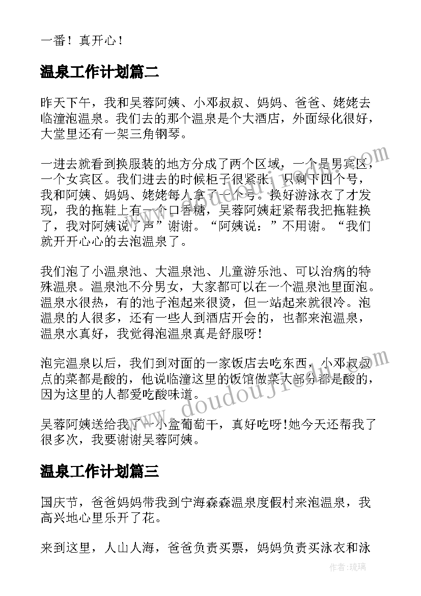 最新工程欠款协议书 工程欠款还款的协议书(精选5篇)