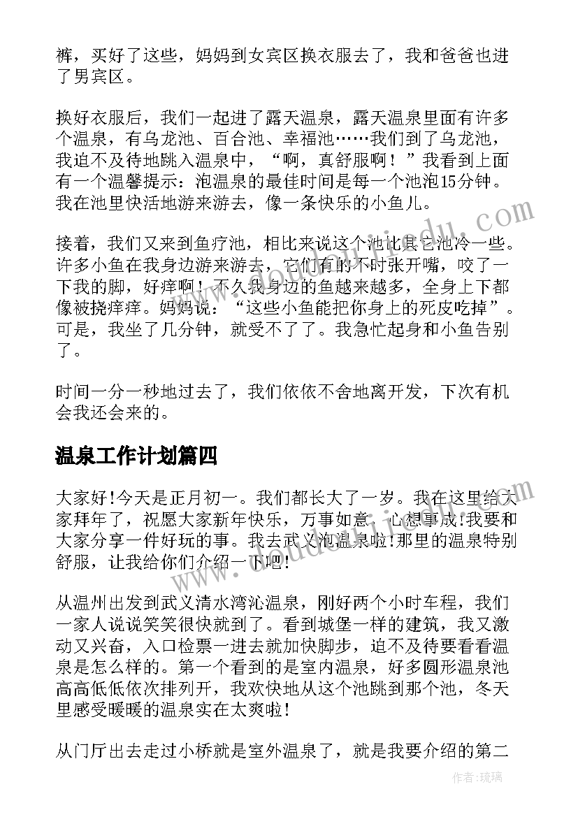 最新工程欠款协议书 工程欠款还款的协议书(精选5篇)