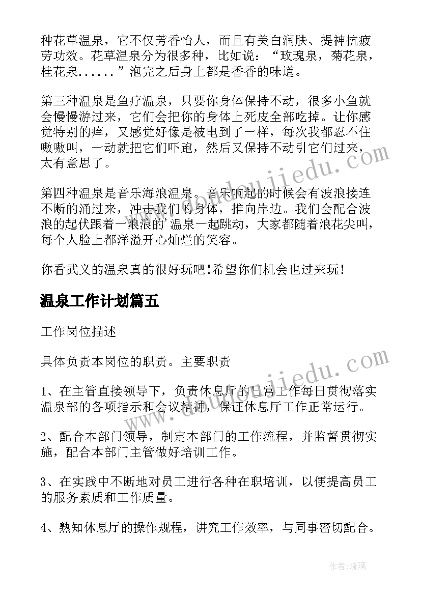 最新工程欠款协议书 工程欠款还款的协议书(精选5篇)