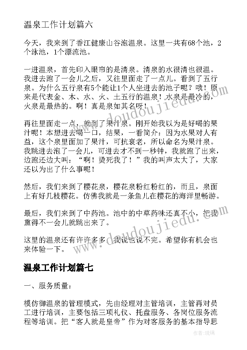 最新工程欠款协议书 工程欠款还款的协议书(精选5篇)