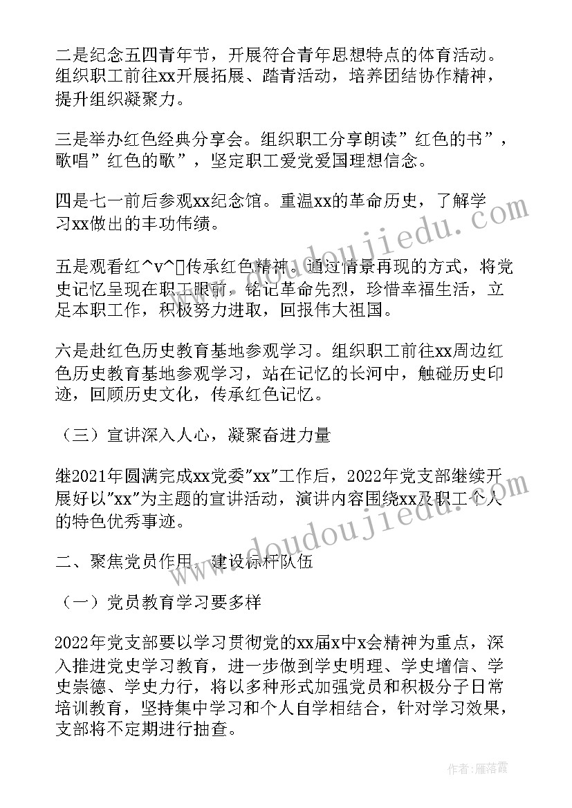 三八节标语(通用10篇)