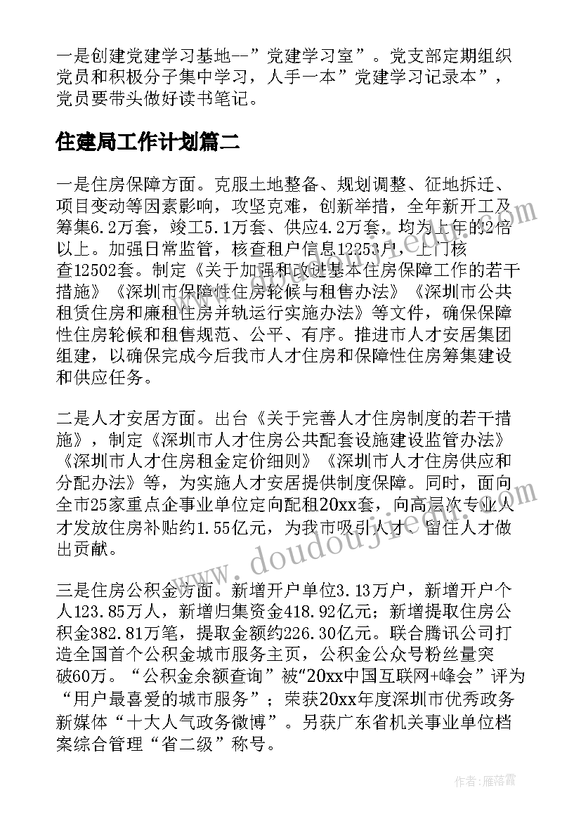 三八节标语(通用10篇)