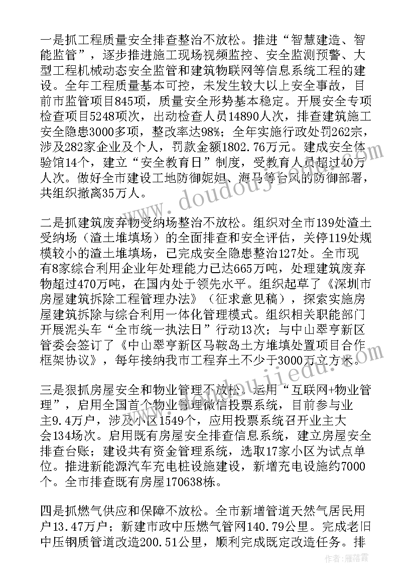 三八节标语(通用10篇)