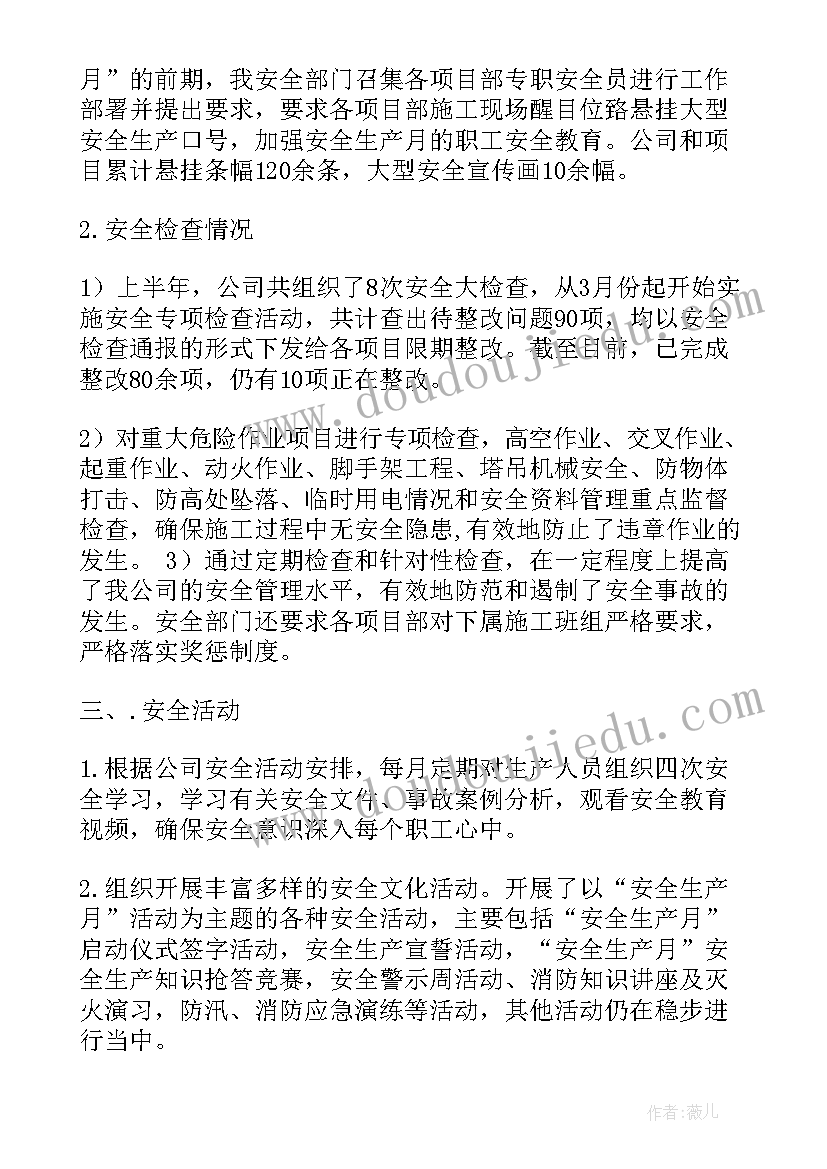 工厂安全环保工作方案及措施(大全6篇)