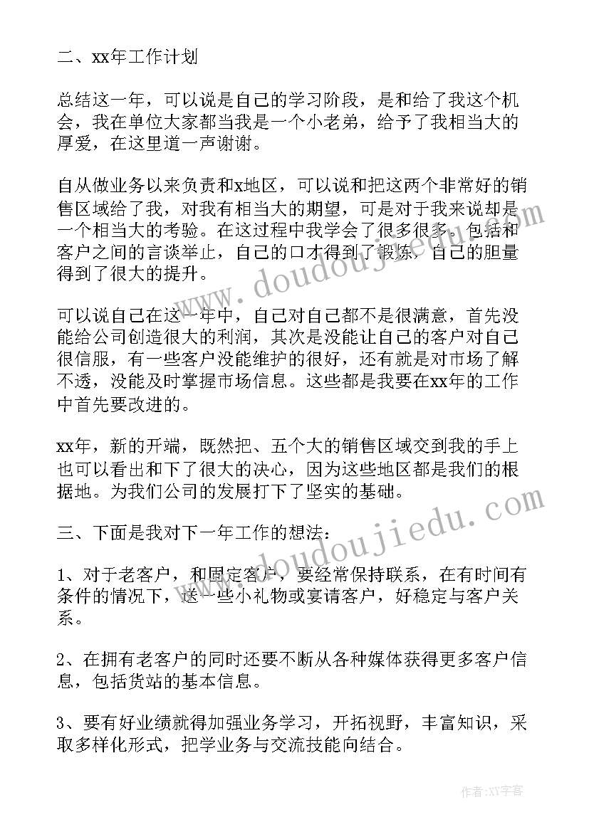 2023年药品销售第四季度的工作计划 药品销售工作计划(汇总6篇)