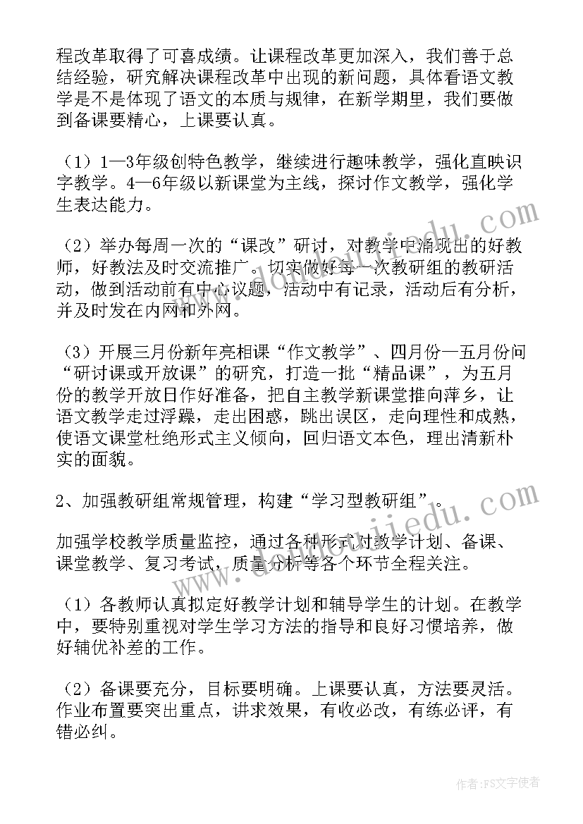 品保工作内容和目标 工作计划(实用5篇)