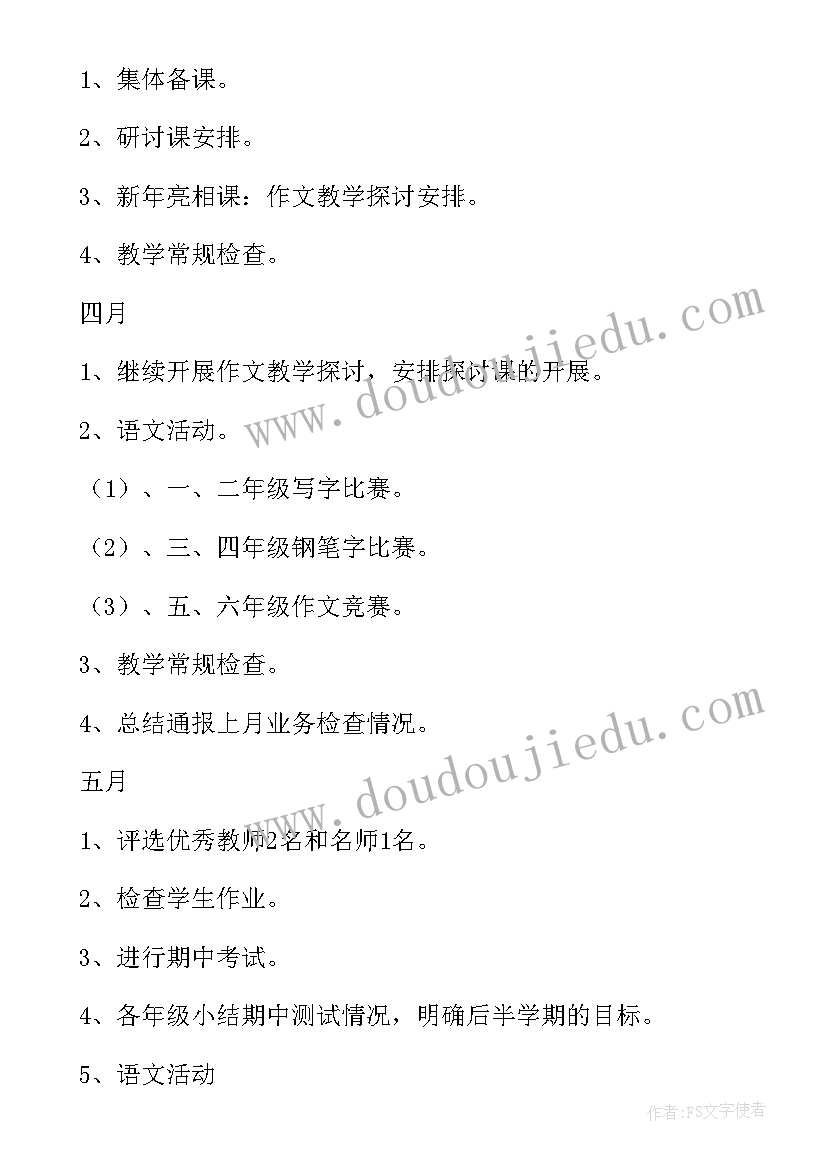 品保工作内容和目标 工作计划(实用5篇)