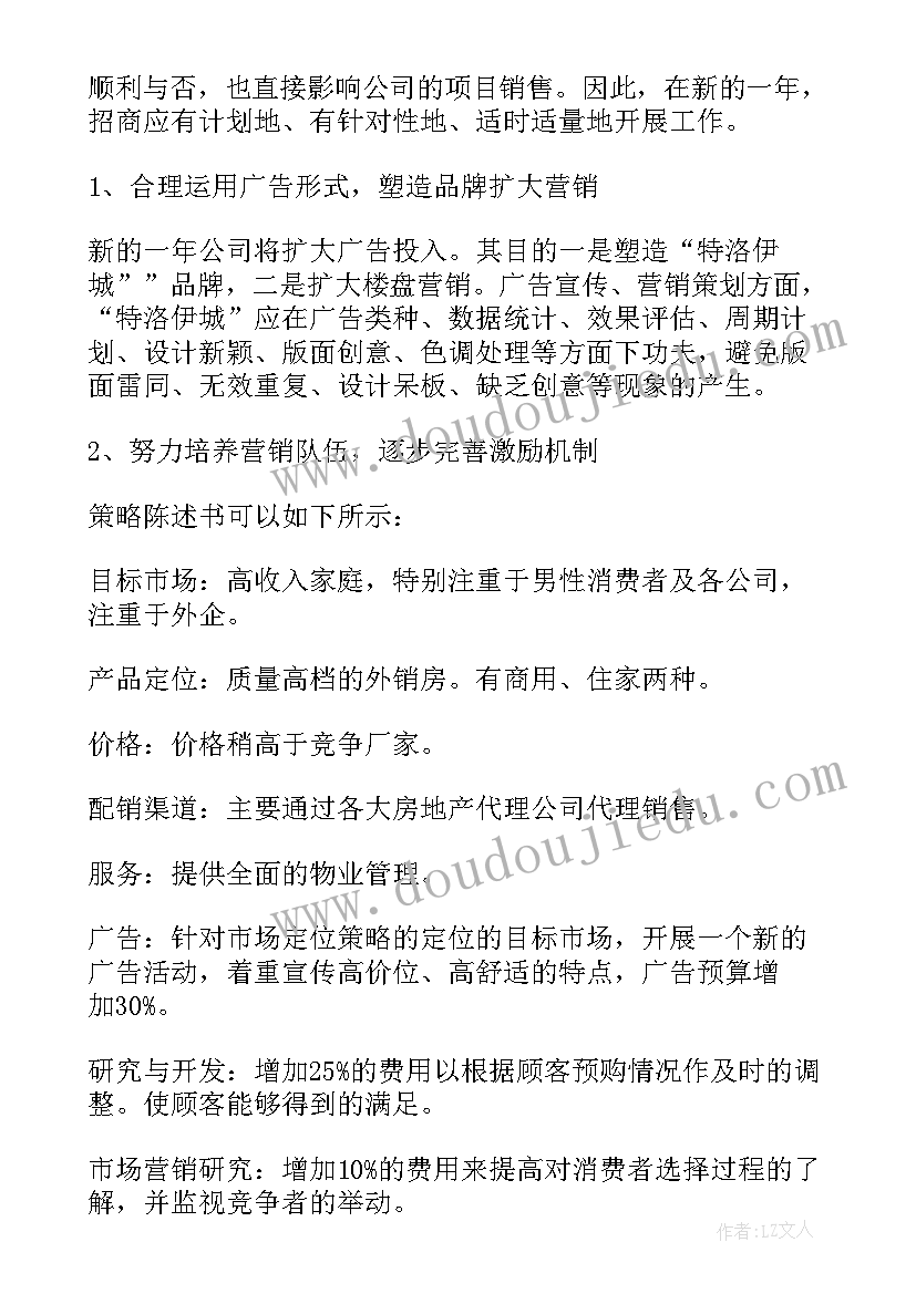 最新售楼部进场后工作计划(通用9篇)