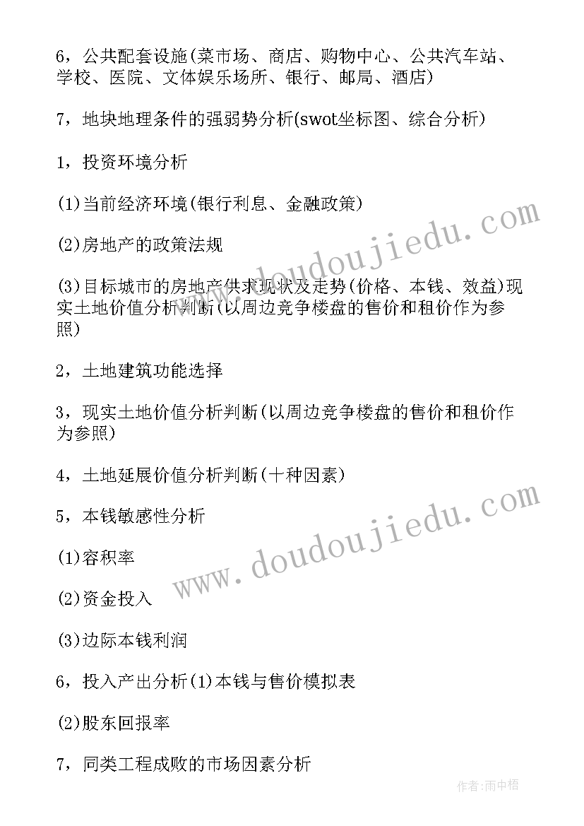 最新陈列助理工作内容 陈列下半年工作计划共(模板5篇)