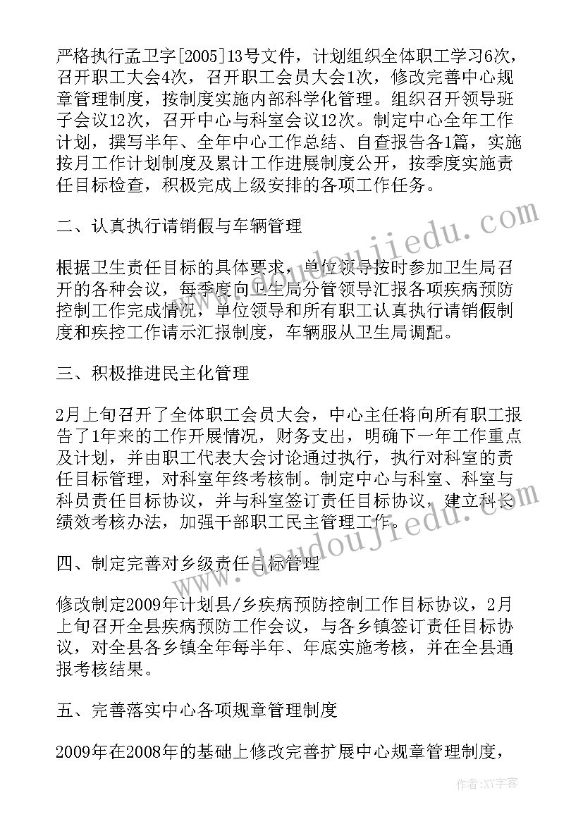 最新控制工作计划app理由(汇总5篇)