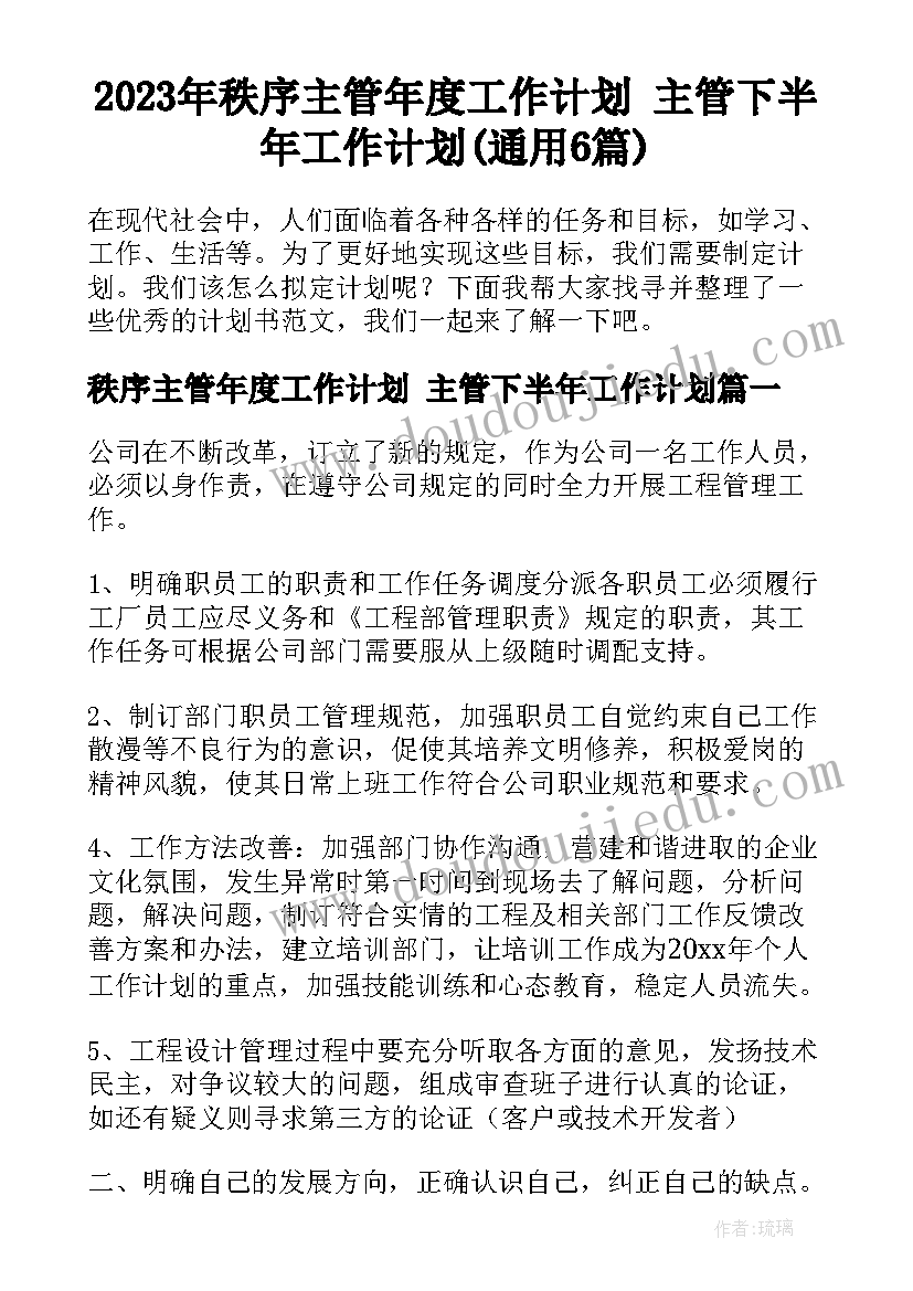 幼儿园疫情应急预案及措施 幼儿园疫情防控应急预案(实用8篇)