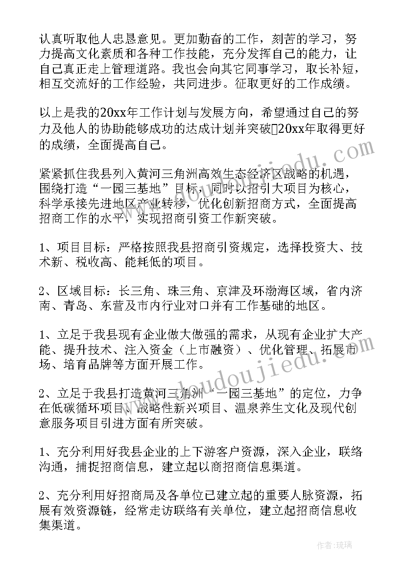 幼儿园疫情应急预案及措施 幼儿园疫情防控应急预案(实用8篇)