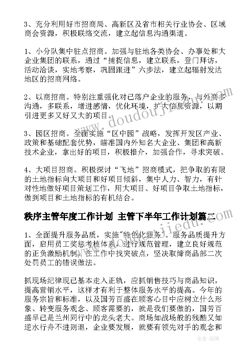 幼儿园疫情应急预案及措施 幼儿园疫情防控应急预案(实用8篇)